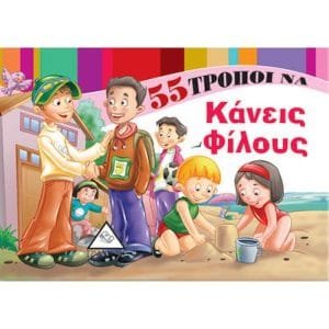xlarge 20210706132758 55 tropoi na kaneis filous